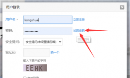 老官网QQ用户如何重新绑定新官网账号！！！！