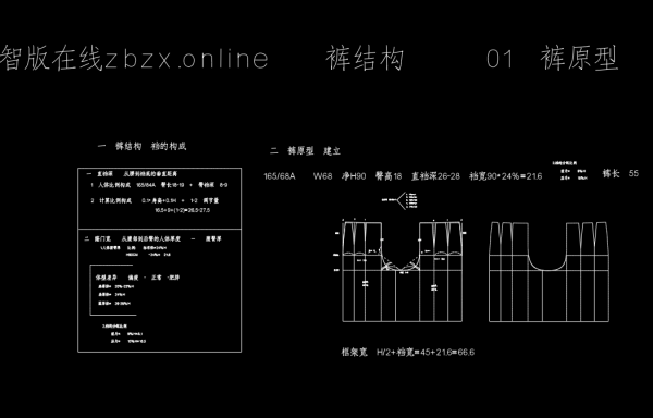 裤子01 裤原型建立