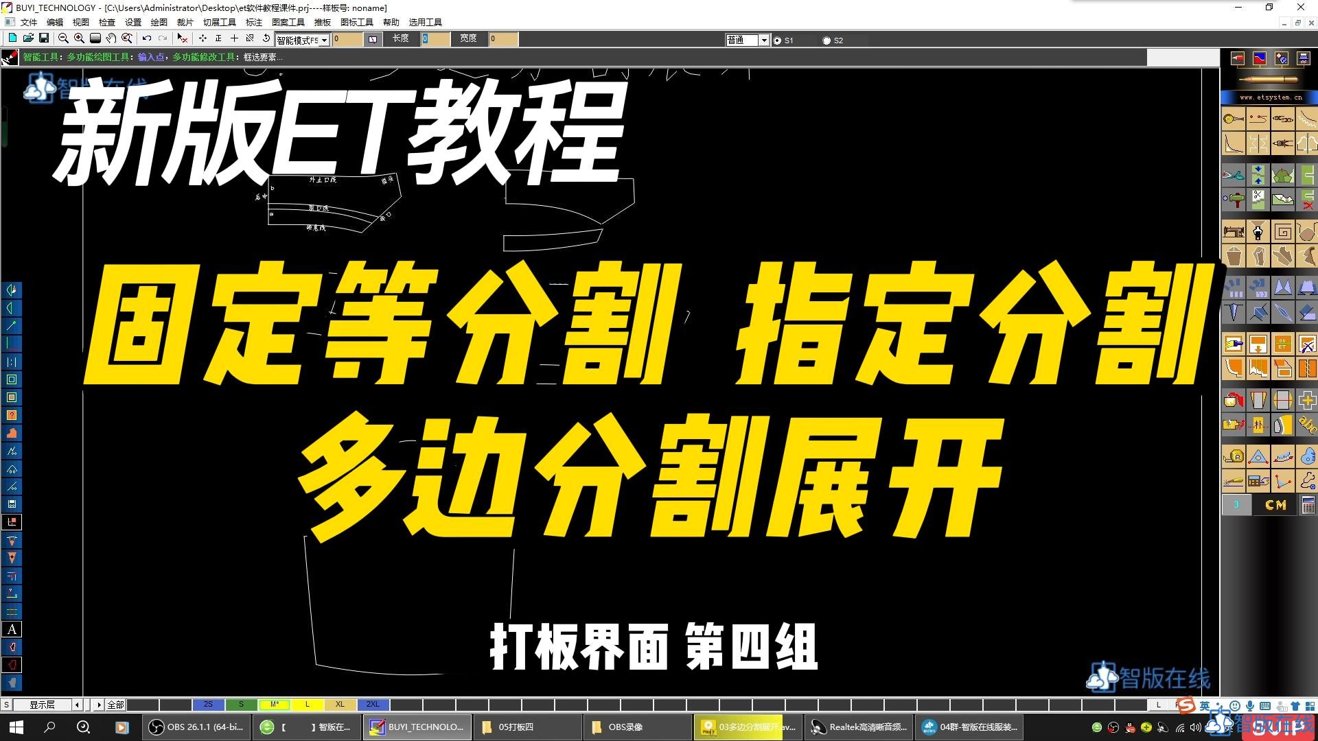 标签进行分割怎么操作