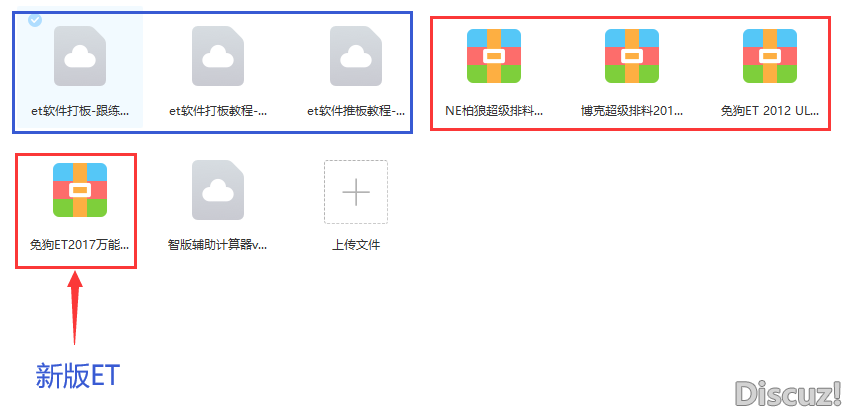 新版 2017et+教程+跟练习文件，边学边做！