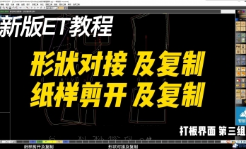 3.2.形状与剪开及复制