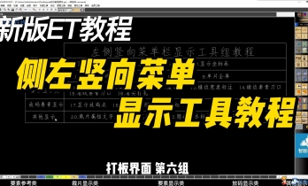 6.3 左侧竖向显示菜单组