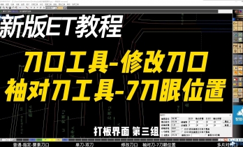 3.3.刀口-袖对刀-七道眼-5刀眼