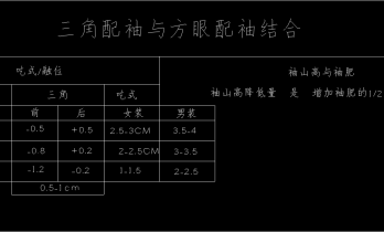 027-男三角配袖-西装袖加大扣式