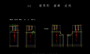02裙原型+裤裙详解