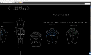 罗马裙-6.4 罗马裙第二种褶的打板方法，平面剪切+制图