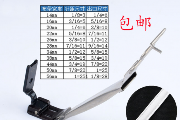 贴带/贴条拉筒--双针平车/链式车
