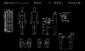 裤子04铅笔省构成分析与紧身裤原型制版