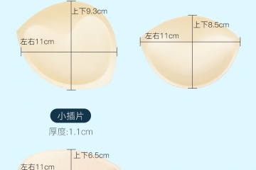 胸杯/胸垫--适用于：礼服类，运动内衣等