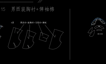 男装015-男装胸衬+弹袖棉制版