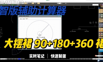 4.女装版开----大摆裙