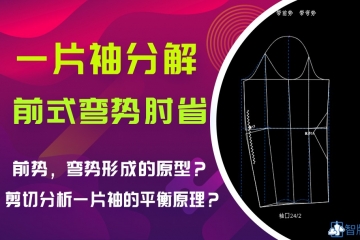 *VIP课*--9 一片袖平衡打法 前势 弯势  肘省变化